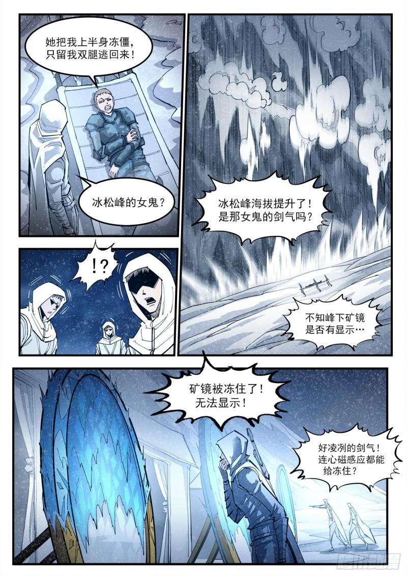 铳火漫画免费下拉式漫画漫画,322弹：关门弟子3图