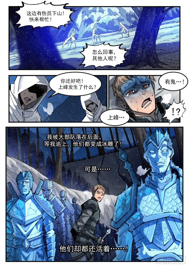 铳火漫画免费下拉式漫画漫画,322弹：关门弟子1图