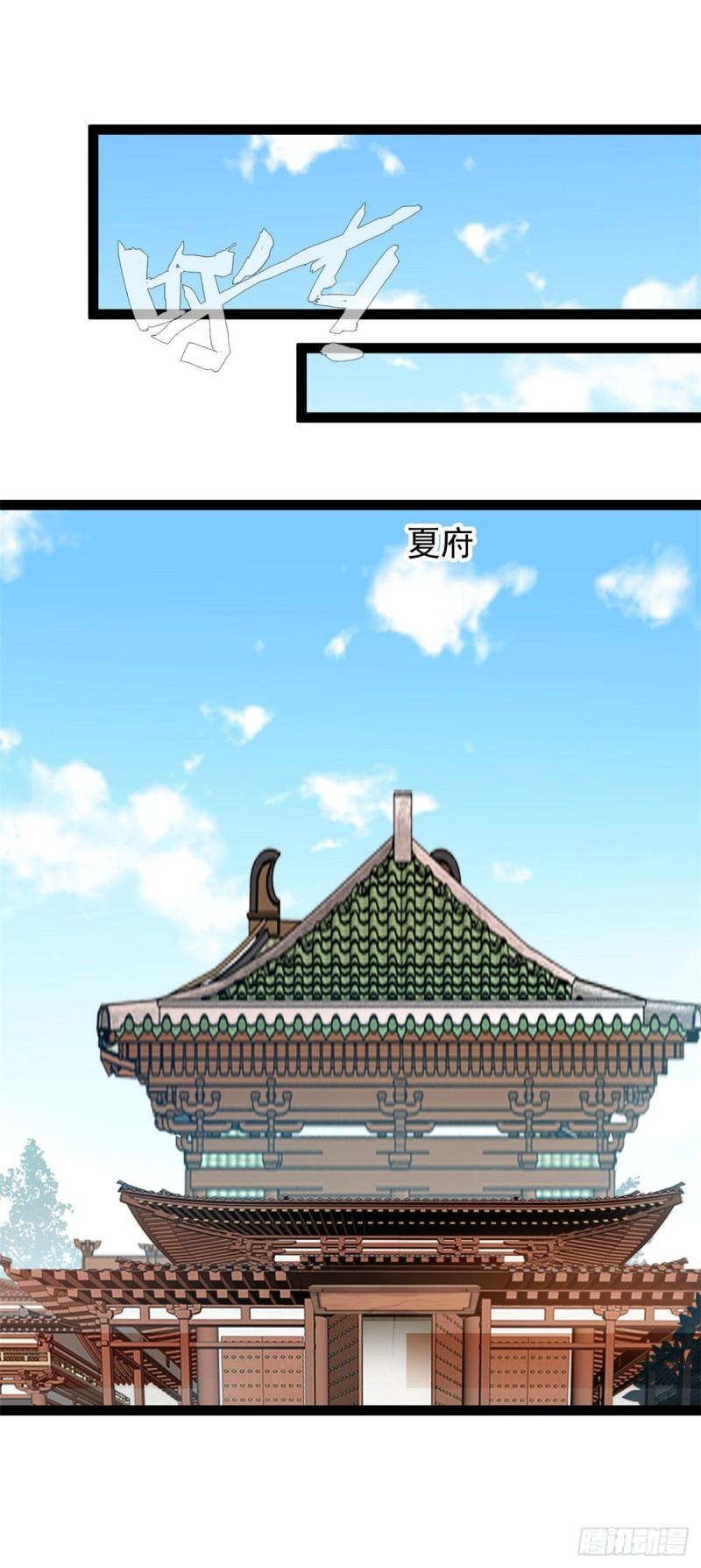 绝世古尊漫画,第133话 要尽快找到少主！20图