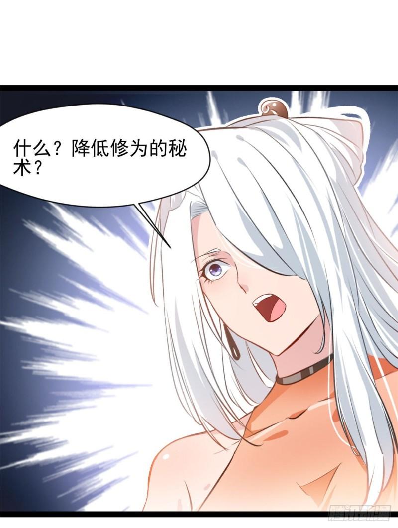 绝世古尊漫画,第133话 要尽快找到少主！7图