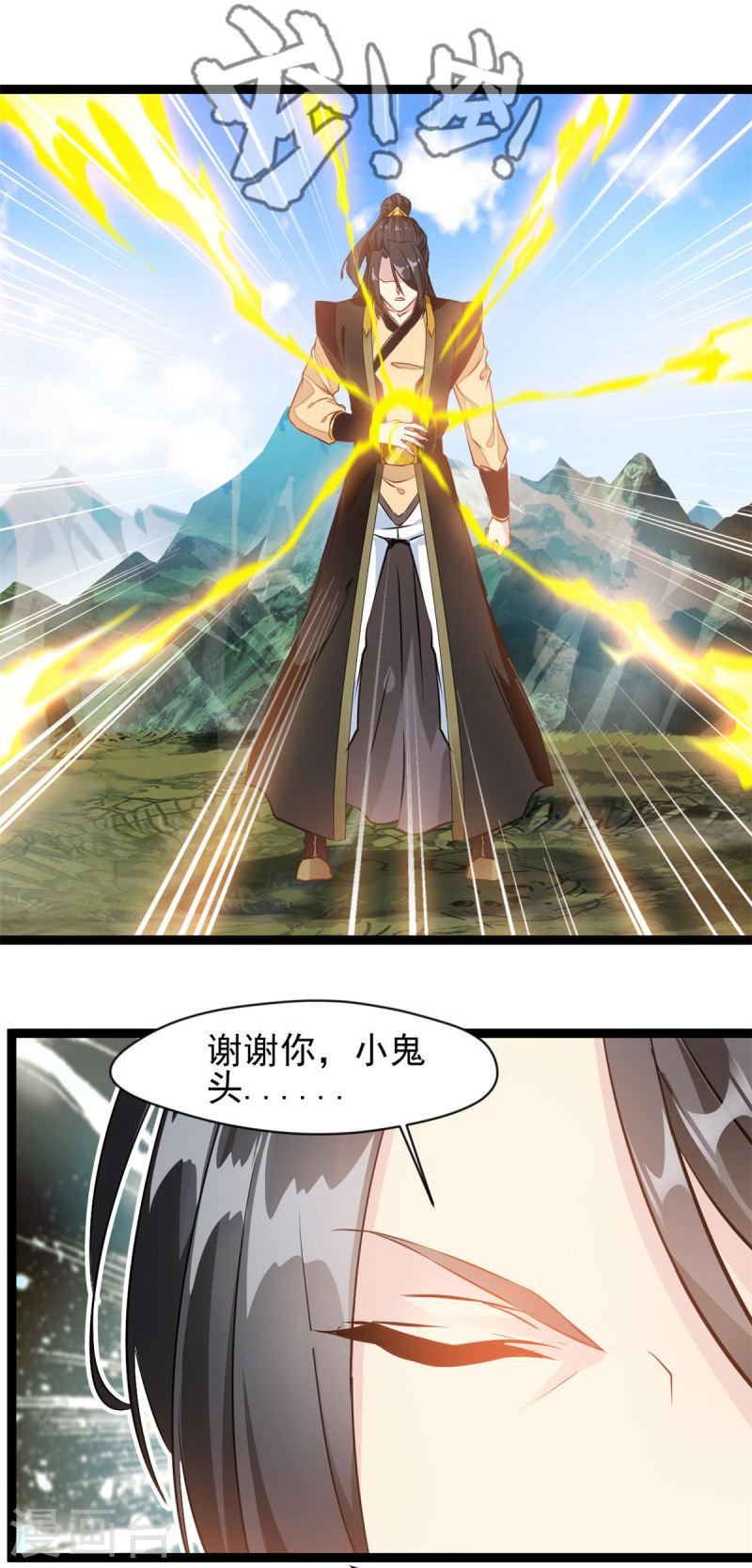 绝世古尊漫画,第137话 自己送上门7图