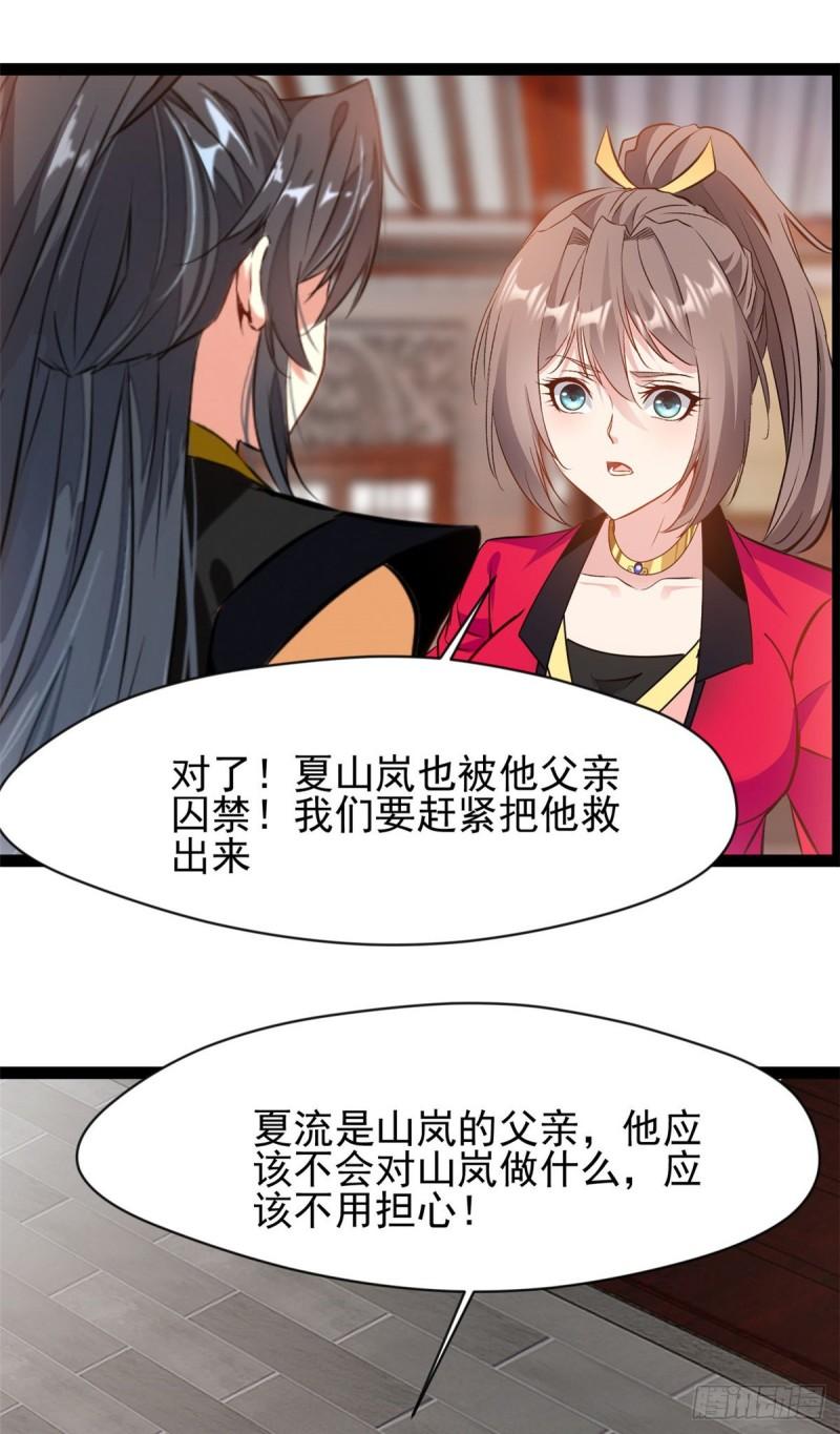 绝世古尊漫画,第141话 我还以为见不到你了15图