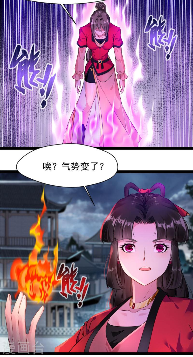 绝世古尊漫画,第143话 不可原谅18图