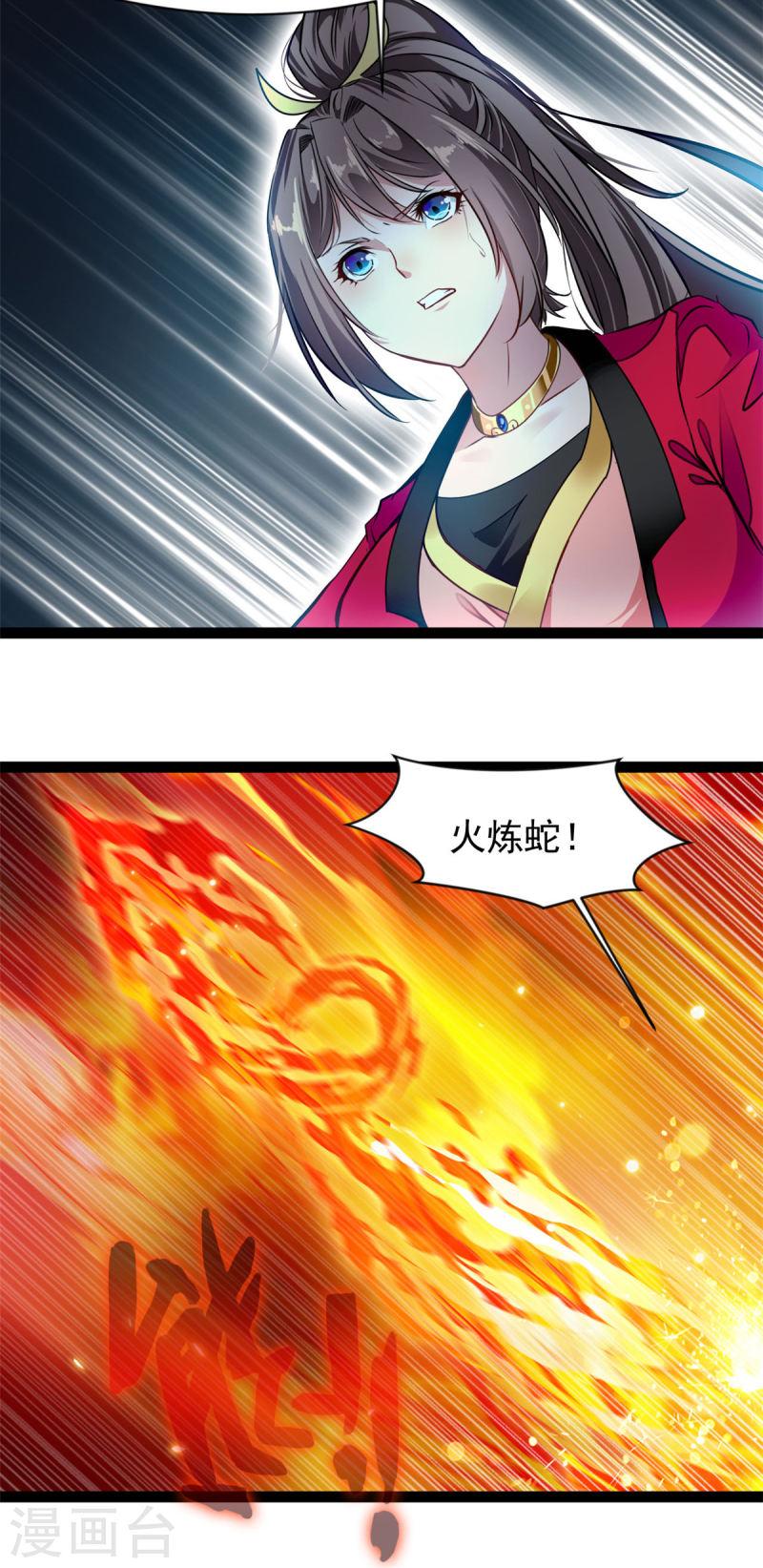 绝世古尊漫画,第143话 不可原谅7图