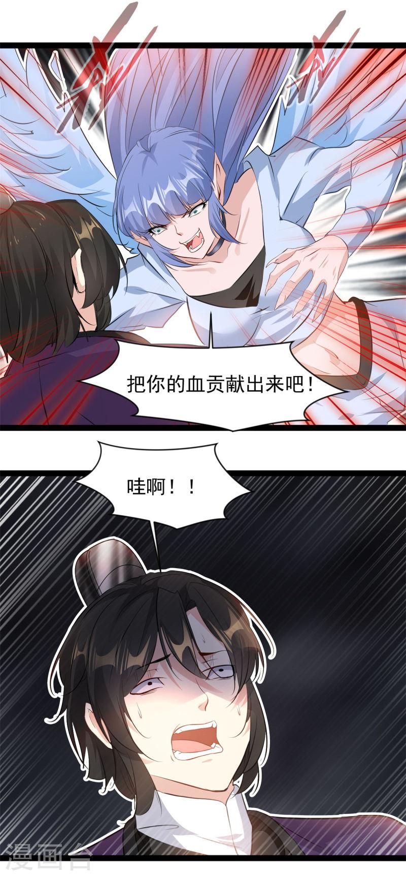 绝世古尊漫画,第149话 你姐姐叛变了10图