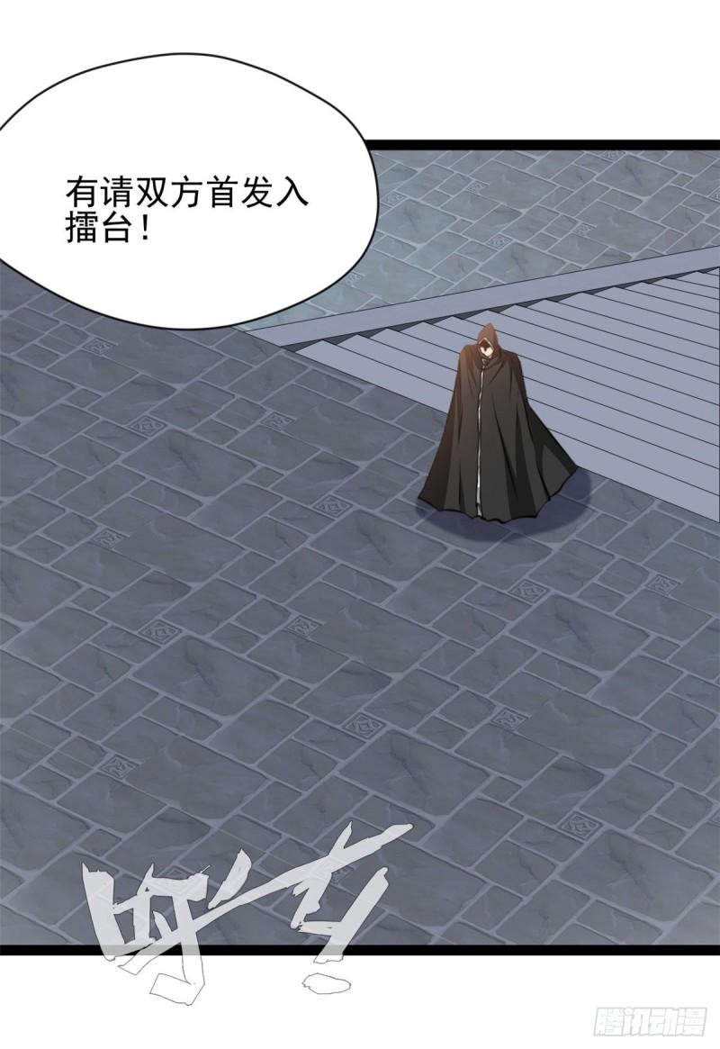 绝世古尊漫画,第152话 见识下我的厉害吧8图