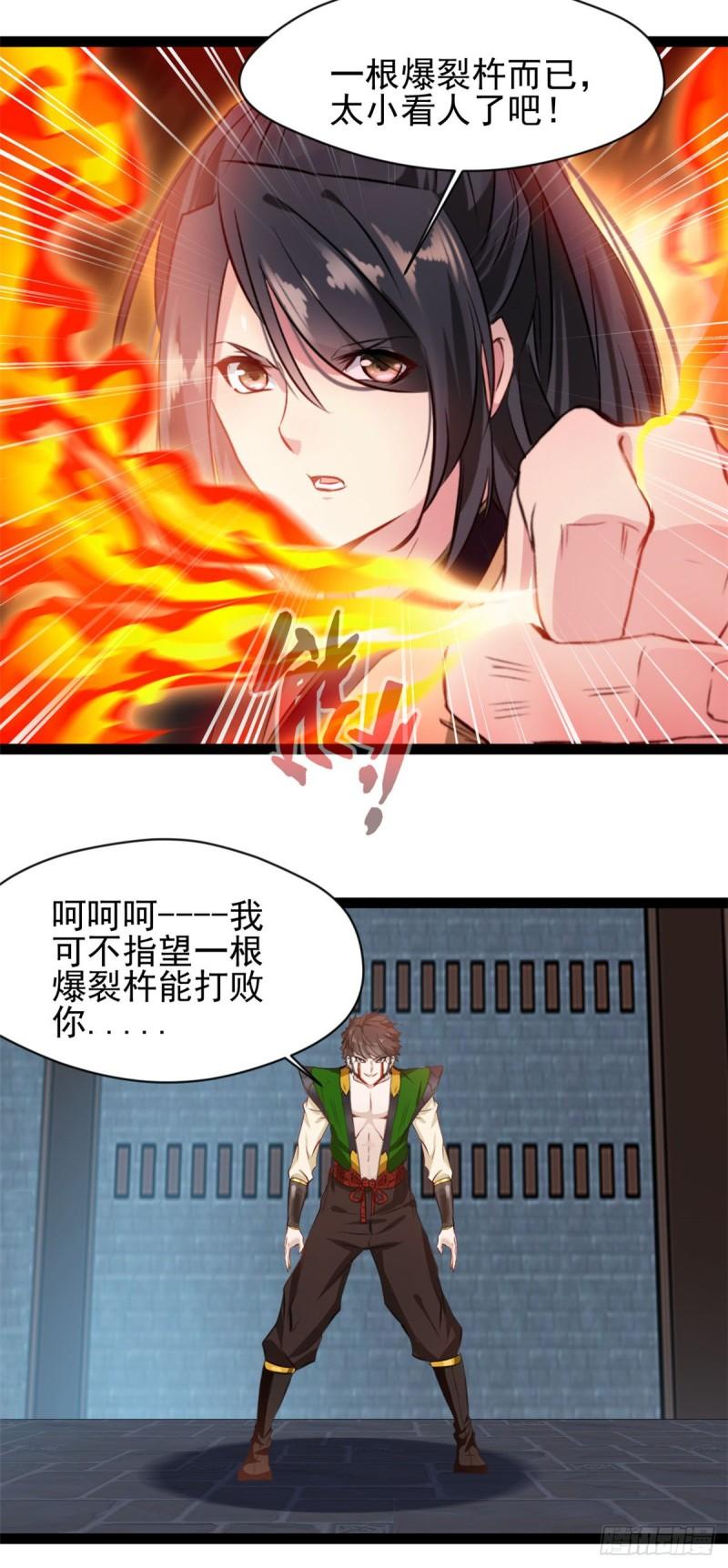 绝世古尊漫画,第153话 看看你的脚下吧14图