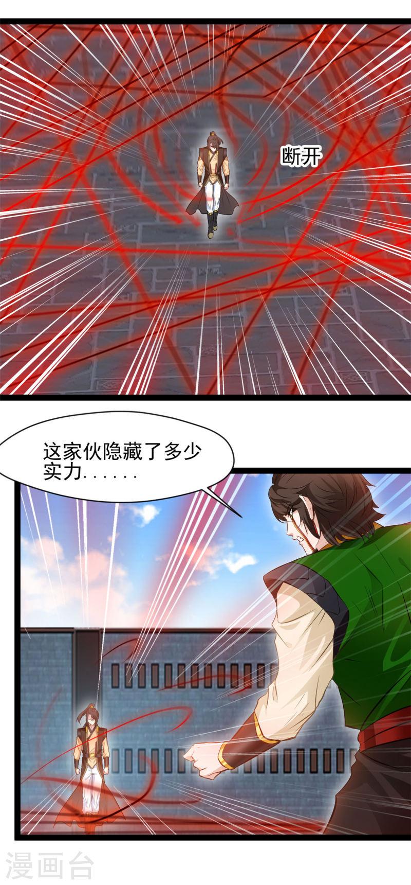 绝世古尊漫画,第154话 我会干掉他的6图