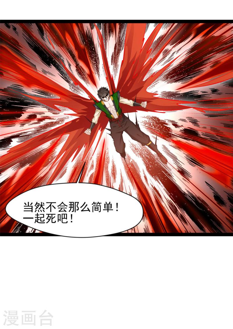 绝世古尊漫画,第155话 不要想不开啊12图