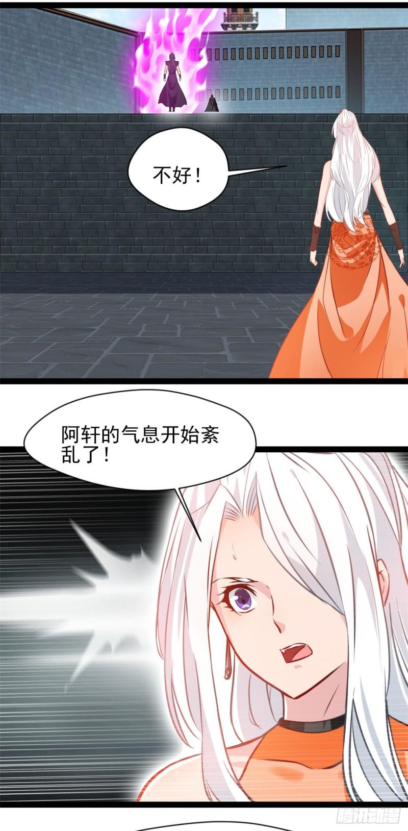 绝世古尊漫画,第156话 你这混蛋14图