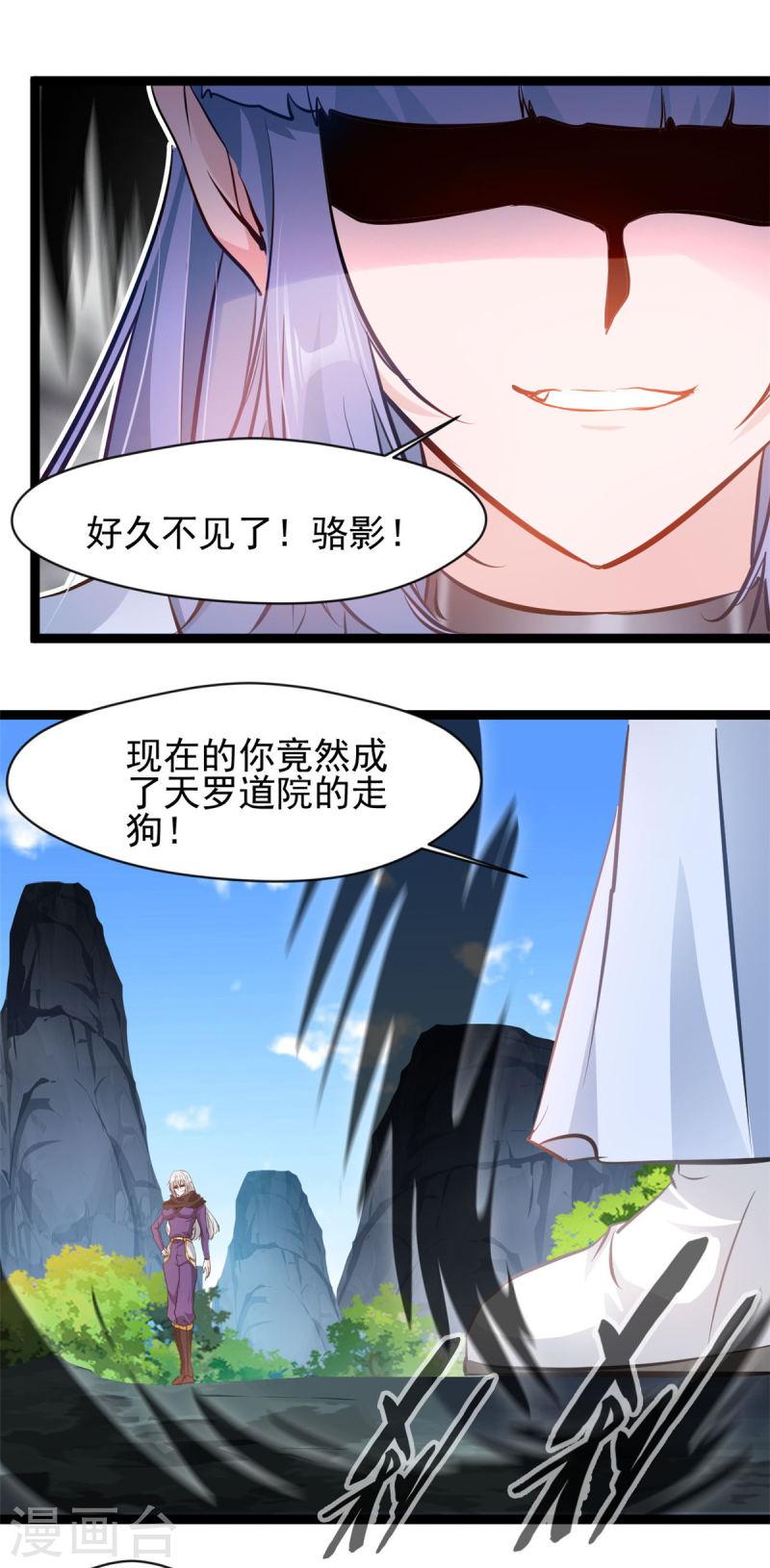 绝世古尊漫画,第159话 他们能撑住吗13图