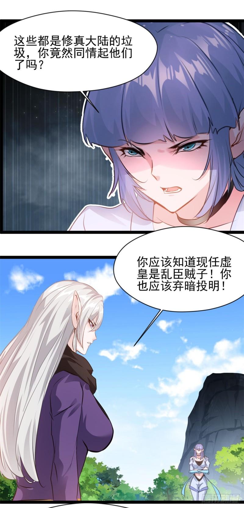 绝世古尊漫画,第160话 更难杀死她了1图