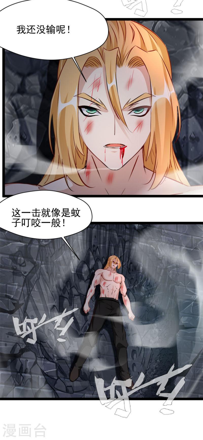 绝世古尊漫画,第164话 难缠的对手3图