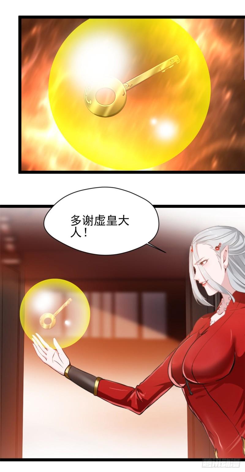 绝世古尊漫画,第168话 释放破军15图