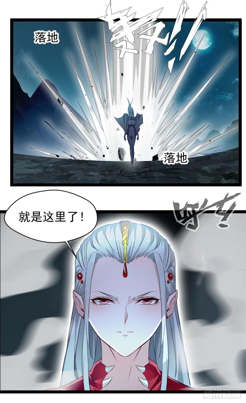 绝世古尊漫画,第169话 慢了一步6图