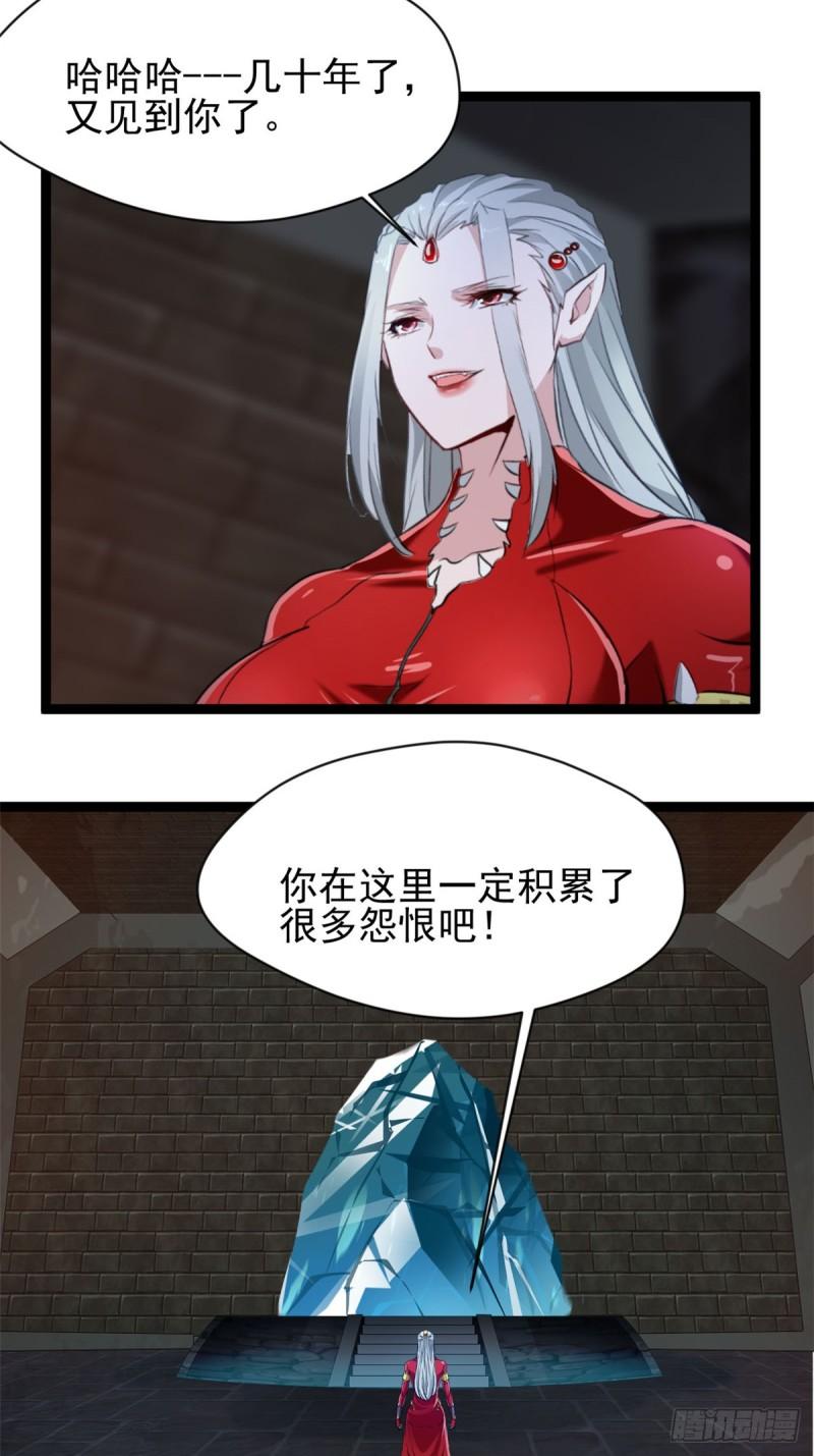 绝世古尊漫画,第169话 慢了一步14图