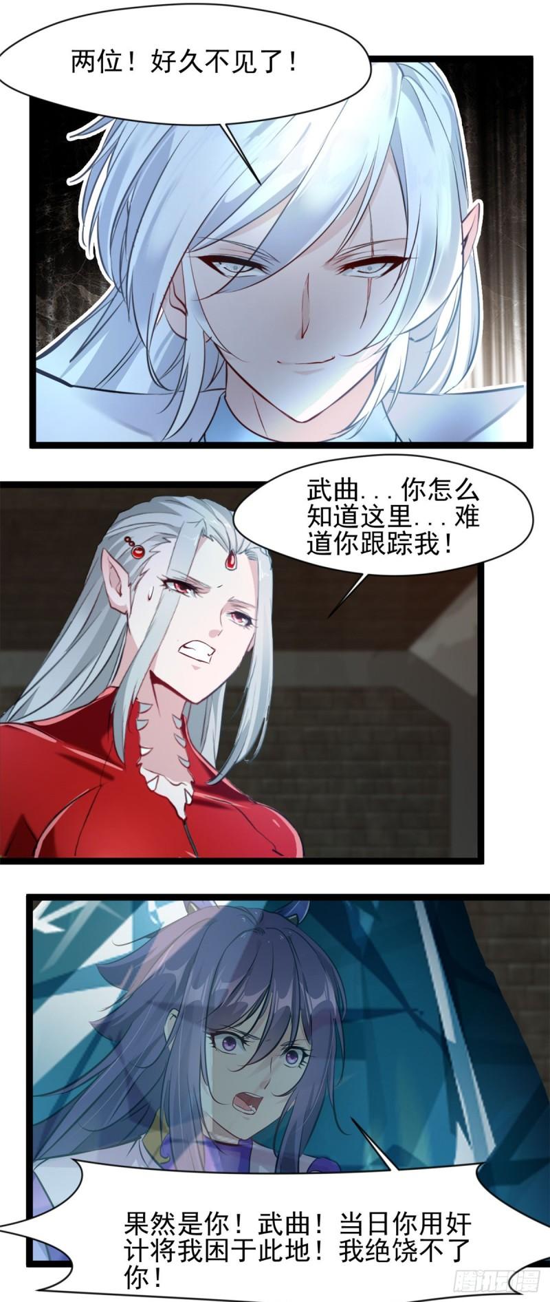 绝世古尊漫画,第170话 休想解开7图