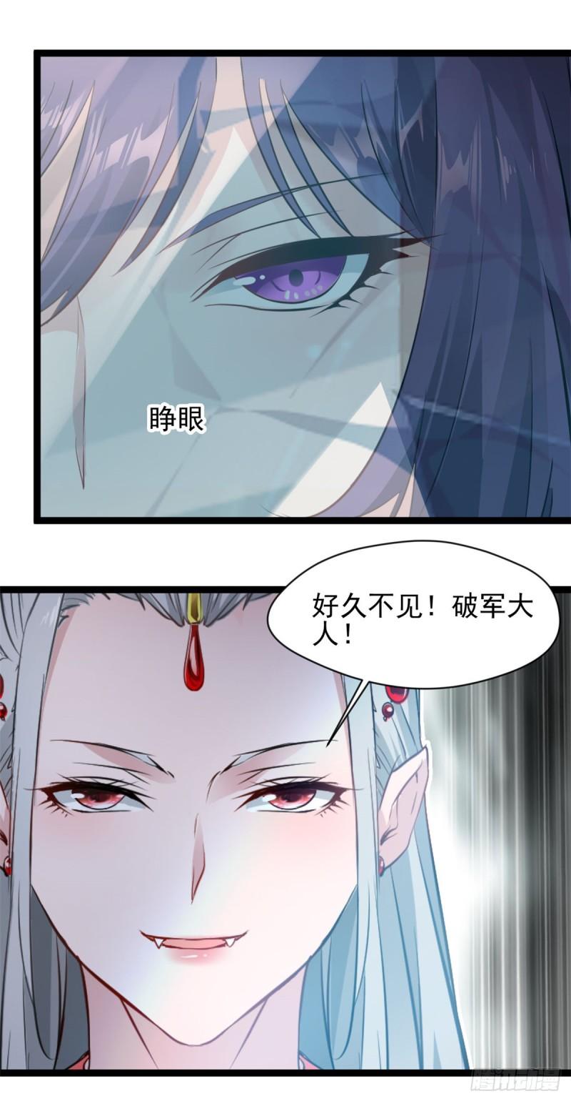 绝世古尊漫画,第170话 休想解开1图