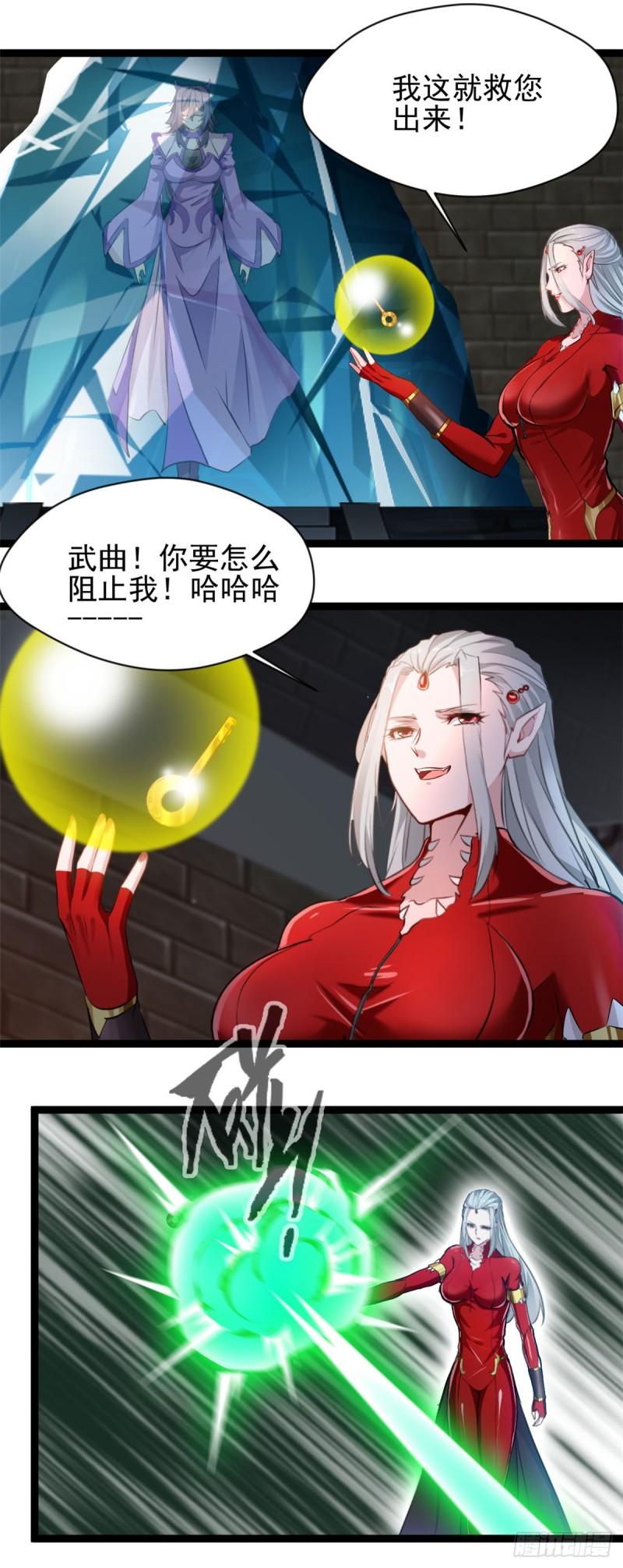 绝世古尊漫画,第170话 休想解开10图