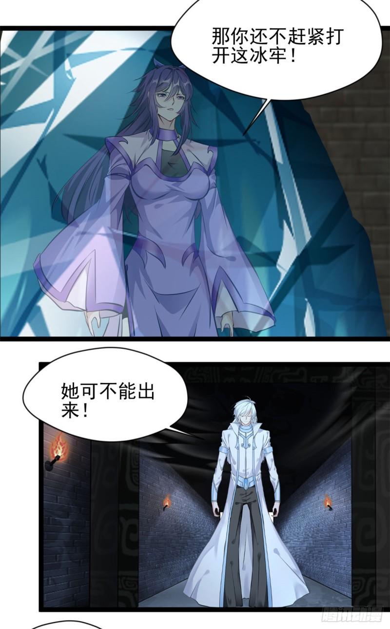 绝世古尊漫画,第170话 休想解开5图