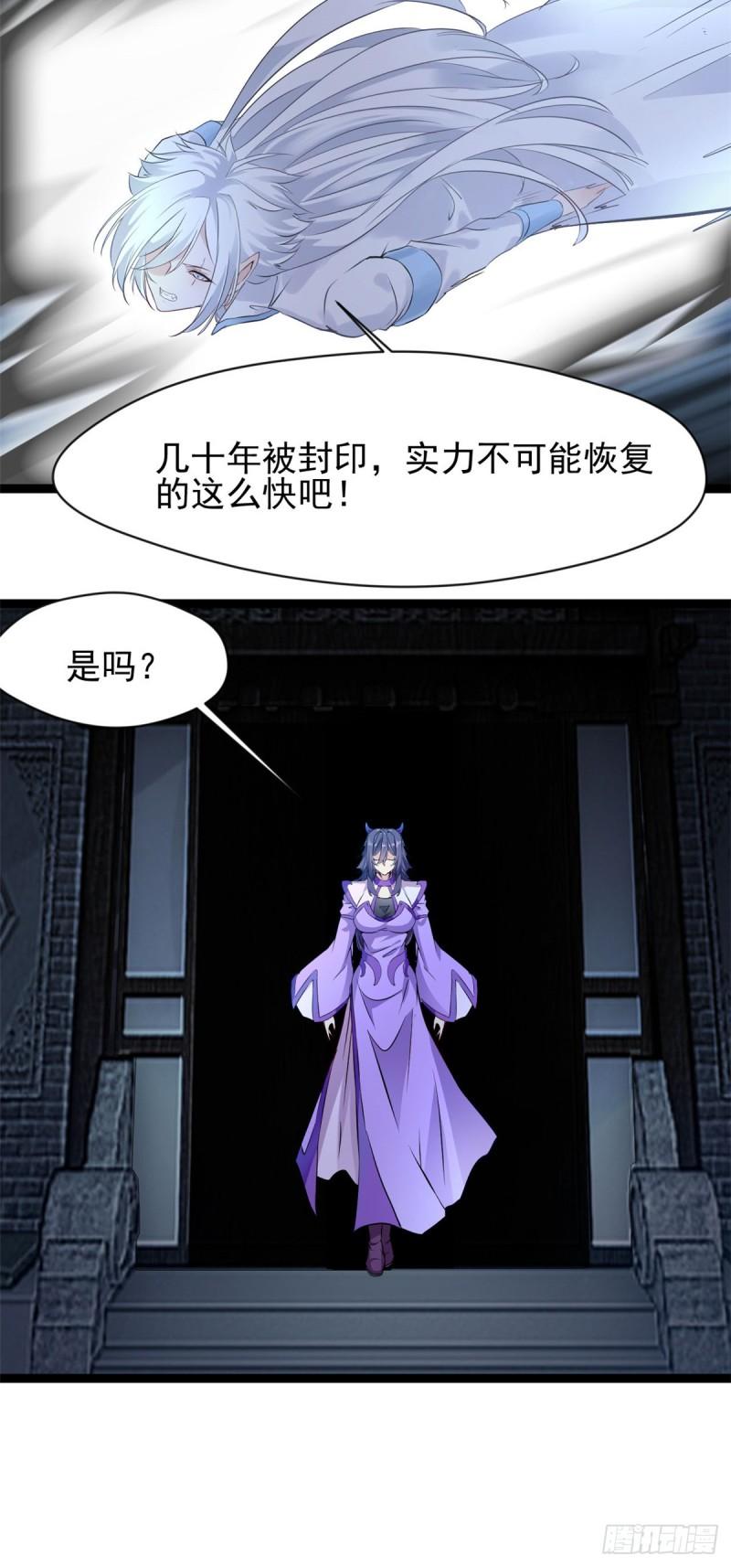 绝世古尊漫画,第171话 绝不让你离开12图