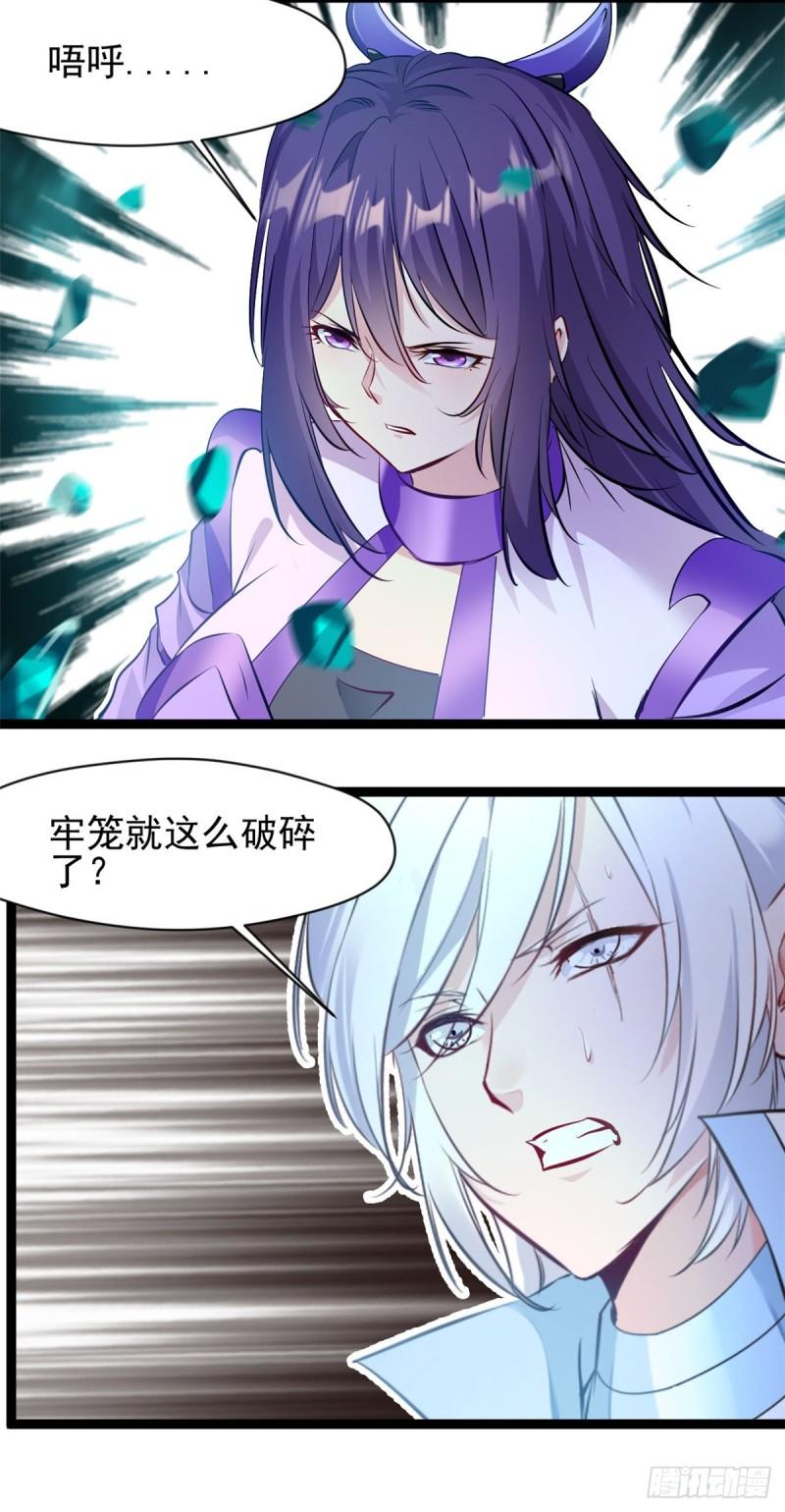 绝世古尊漫画,第171话 绝不让你离开3图