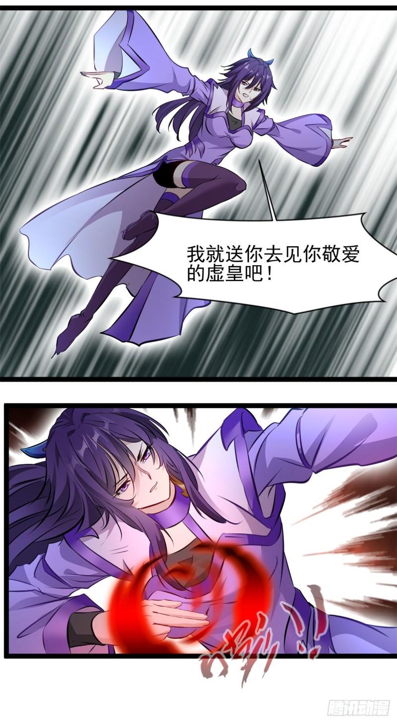 绝世古尊漫画,第171话 绝不让你离开15图