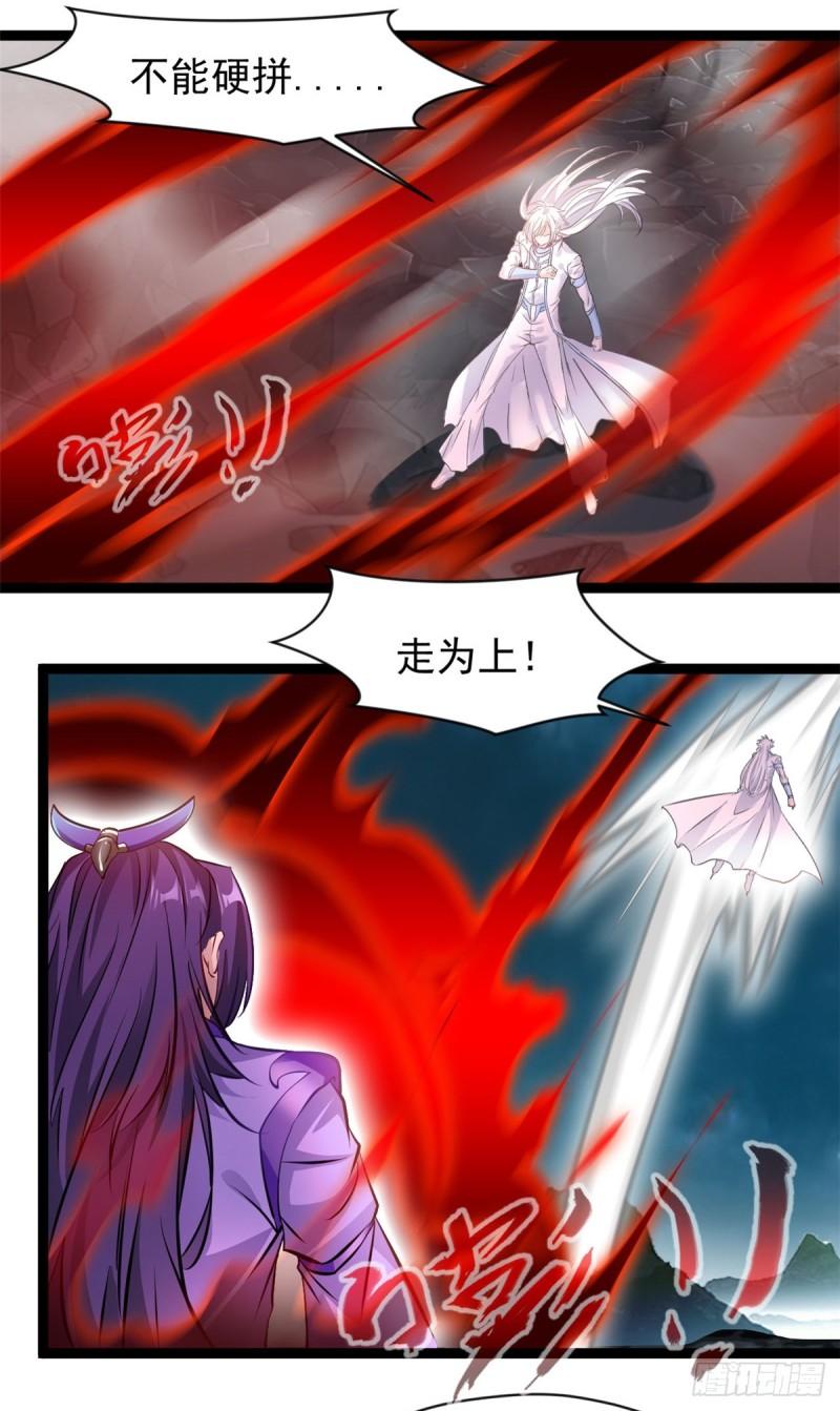 绝世古尊漫画,第172话 他也配当虚皇？8图