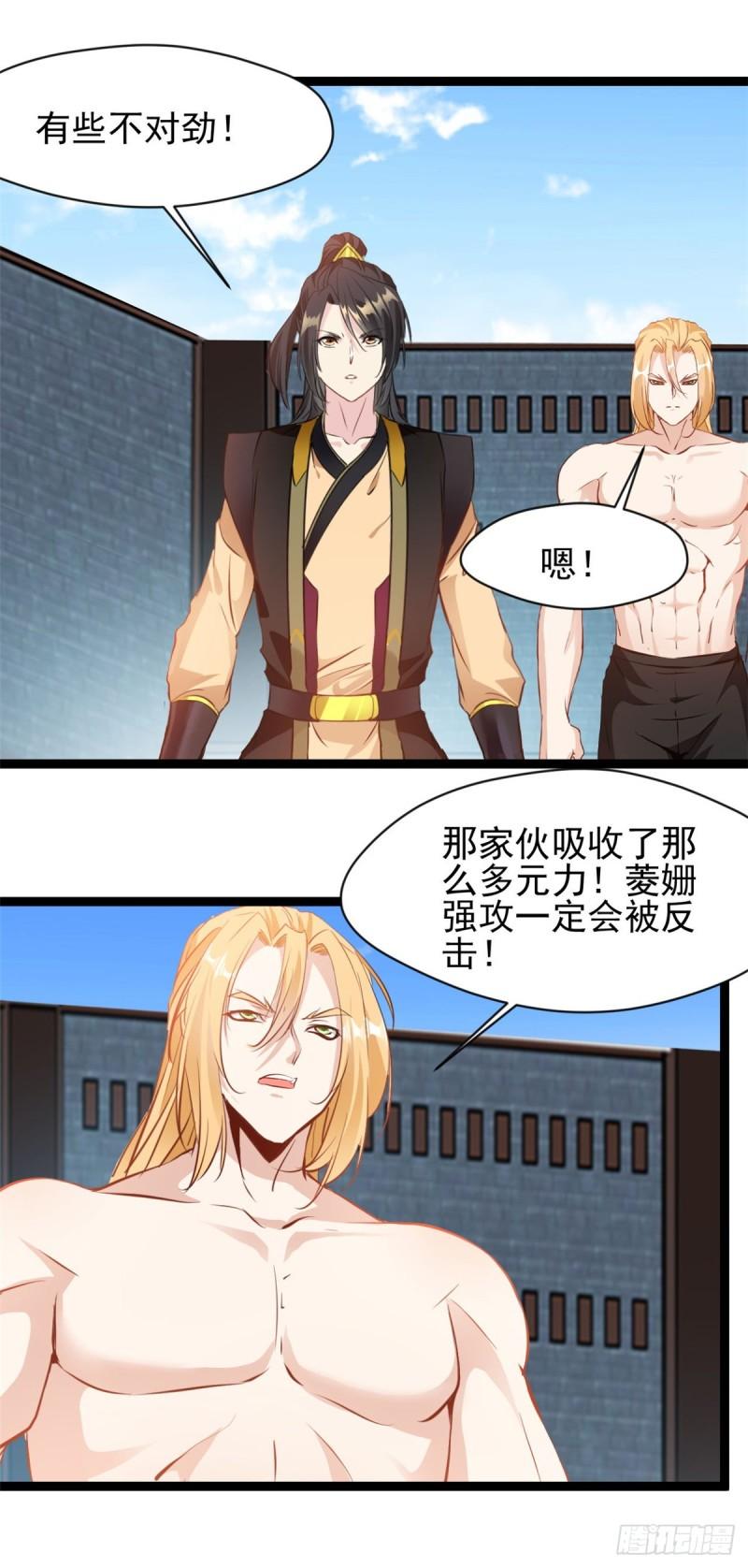 绝世古尊漫画,第173话 苦战15图