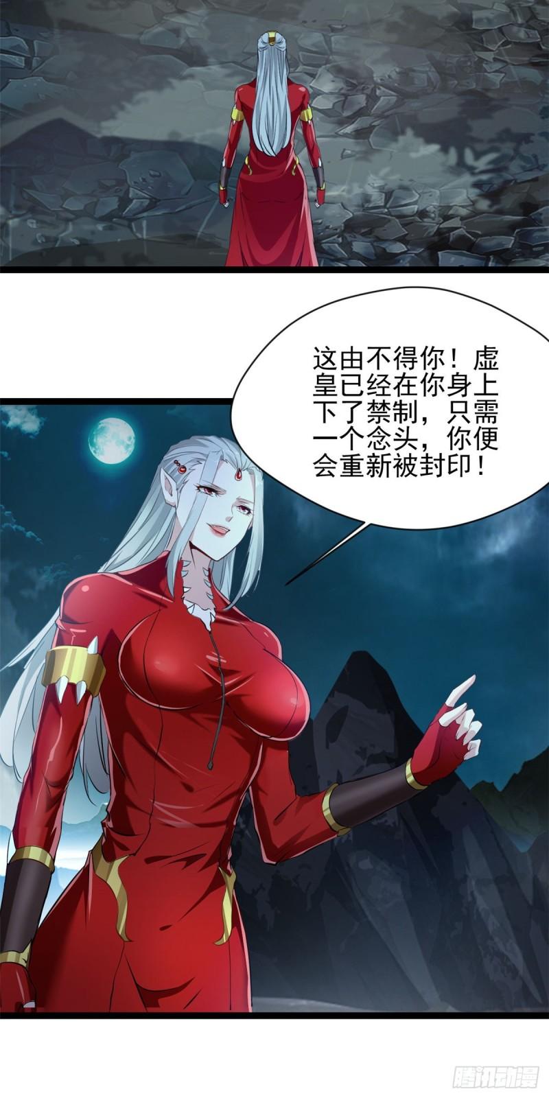 绝世古尊漫画,第173话 苦战2图