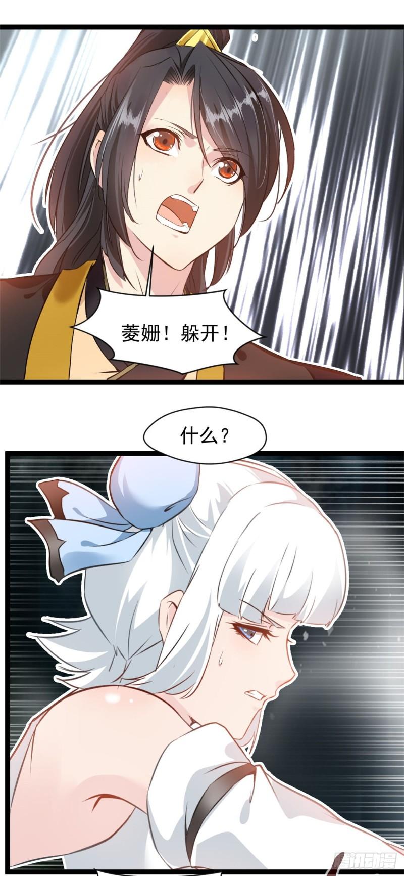 绝世古尊漫画,第173话 苦战16图