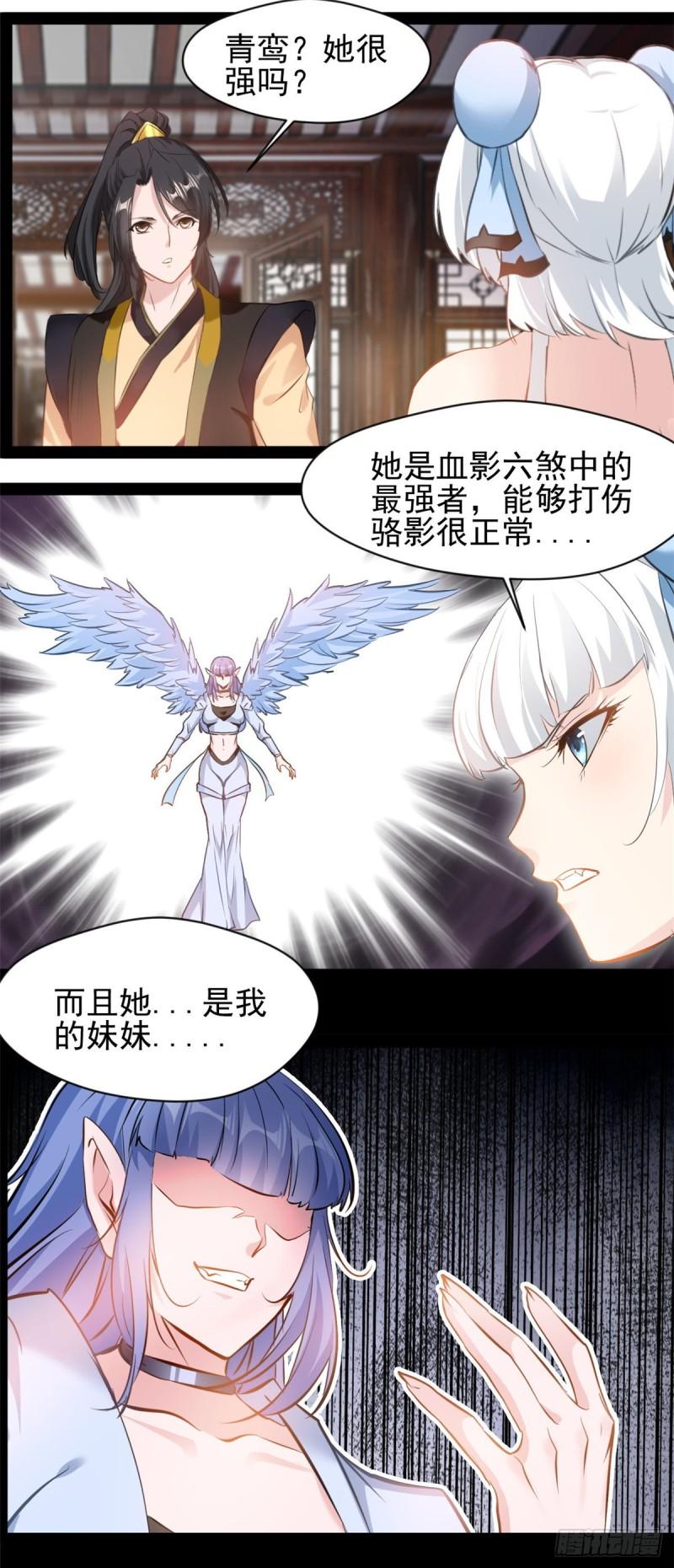 绝世古尊漫画,第185话 对不起了姐姐7图