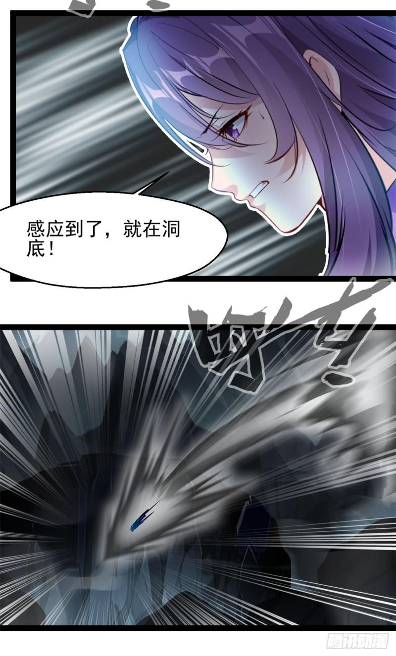 绝世古尊漫画,第186话 别逼我出手2图