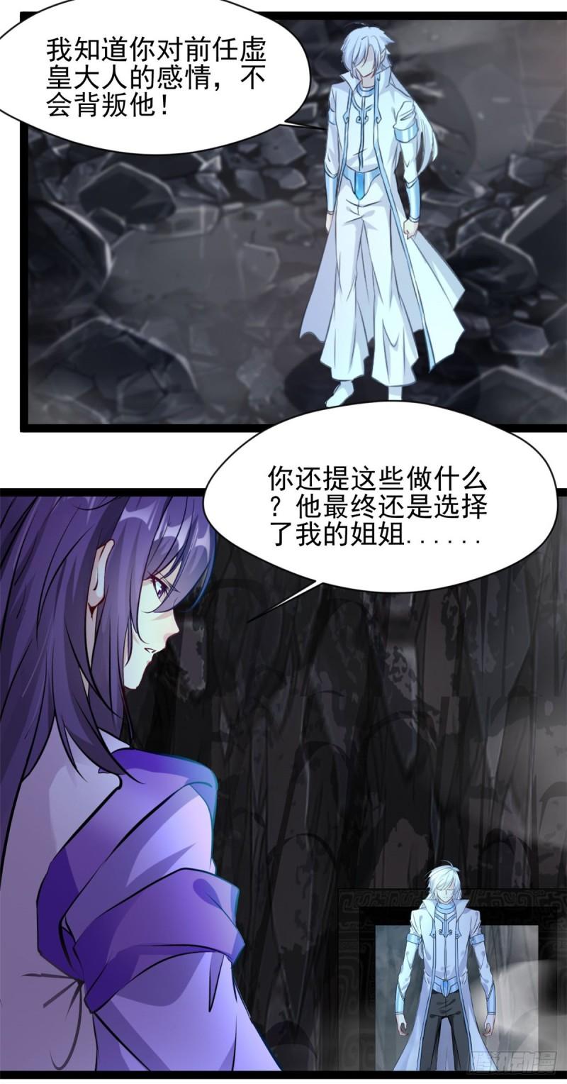 绝世古尊漫画,第187话 合作11图