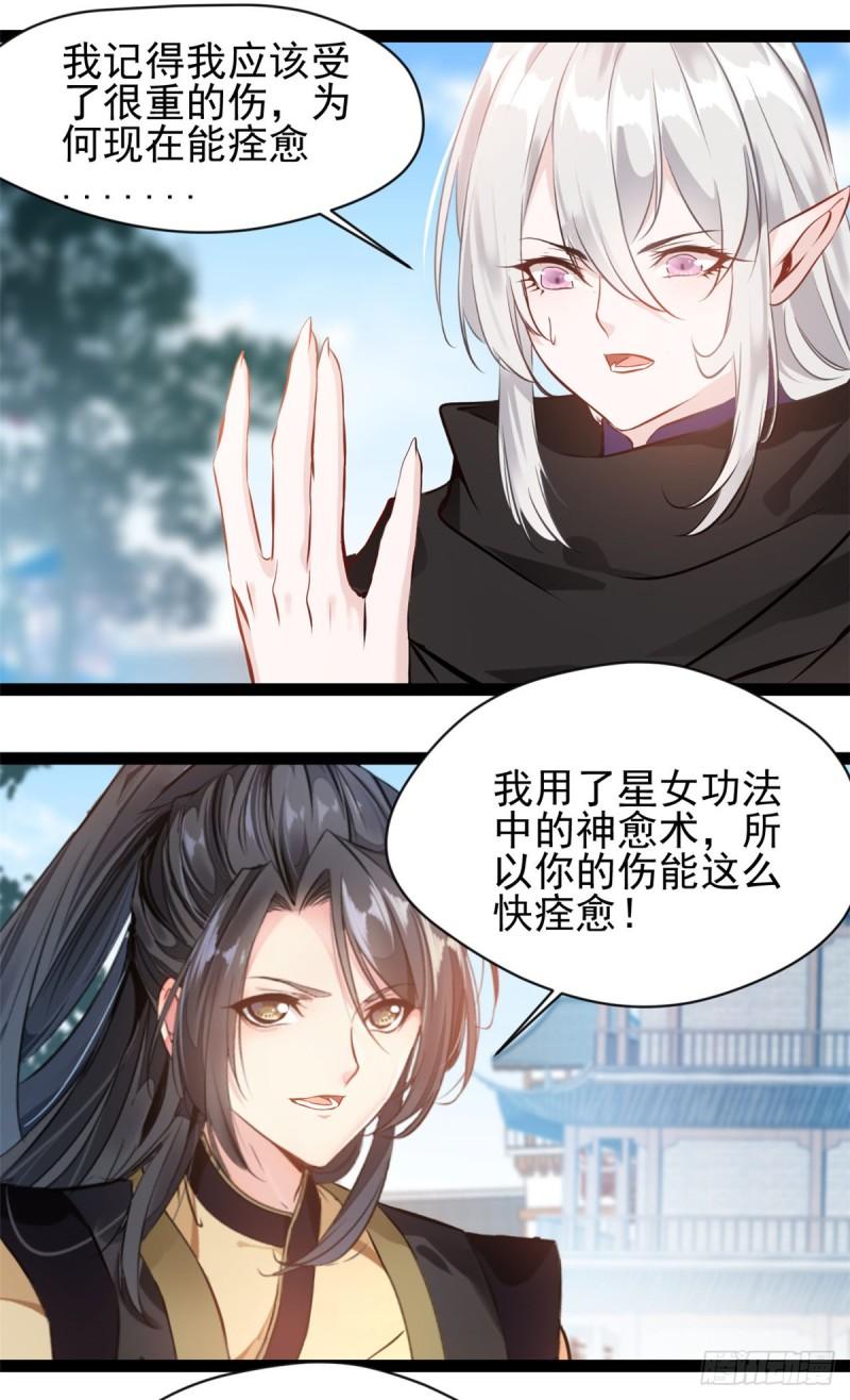 绝世古尊漫画,第189话 你认识他们？1图