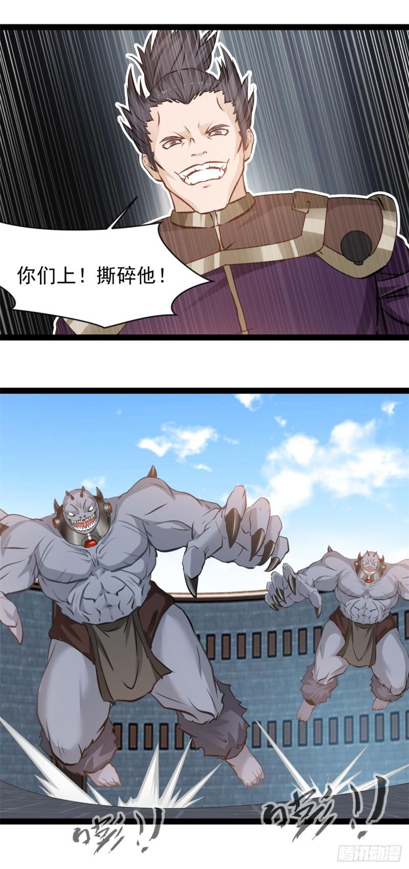 绝世古尊漫画,第190话 撕碎他！14图