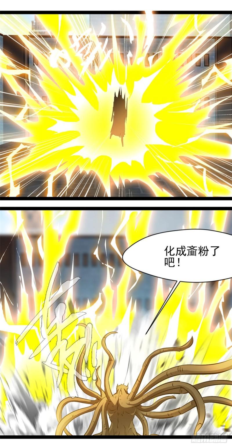 绝世古尊漫画,第195话 超度你7图