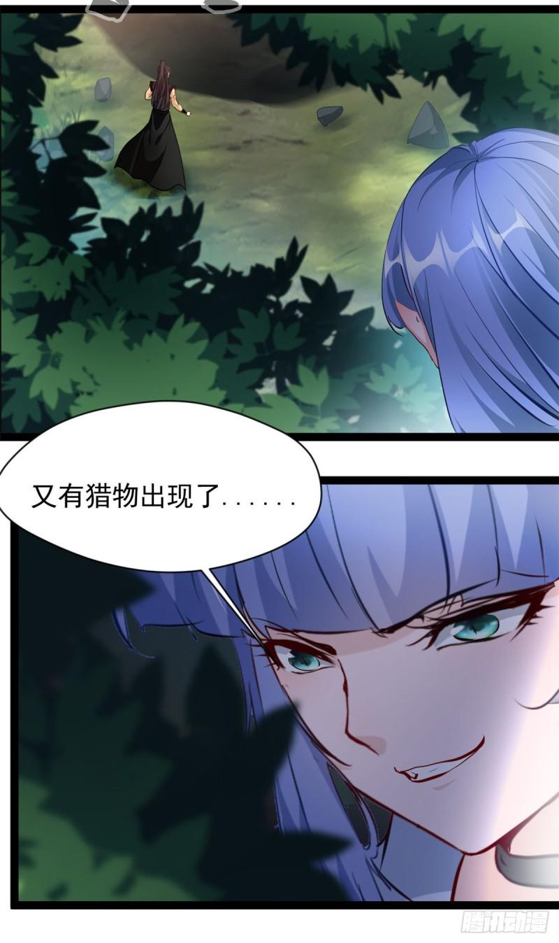 绝世古尊漫画,第198话 你究竟是谁9图