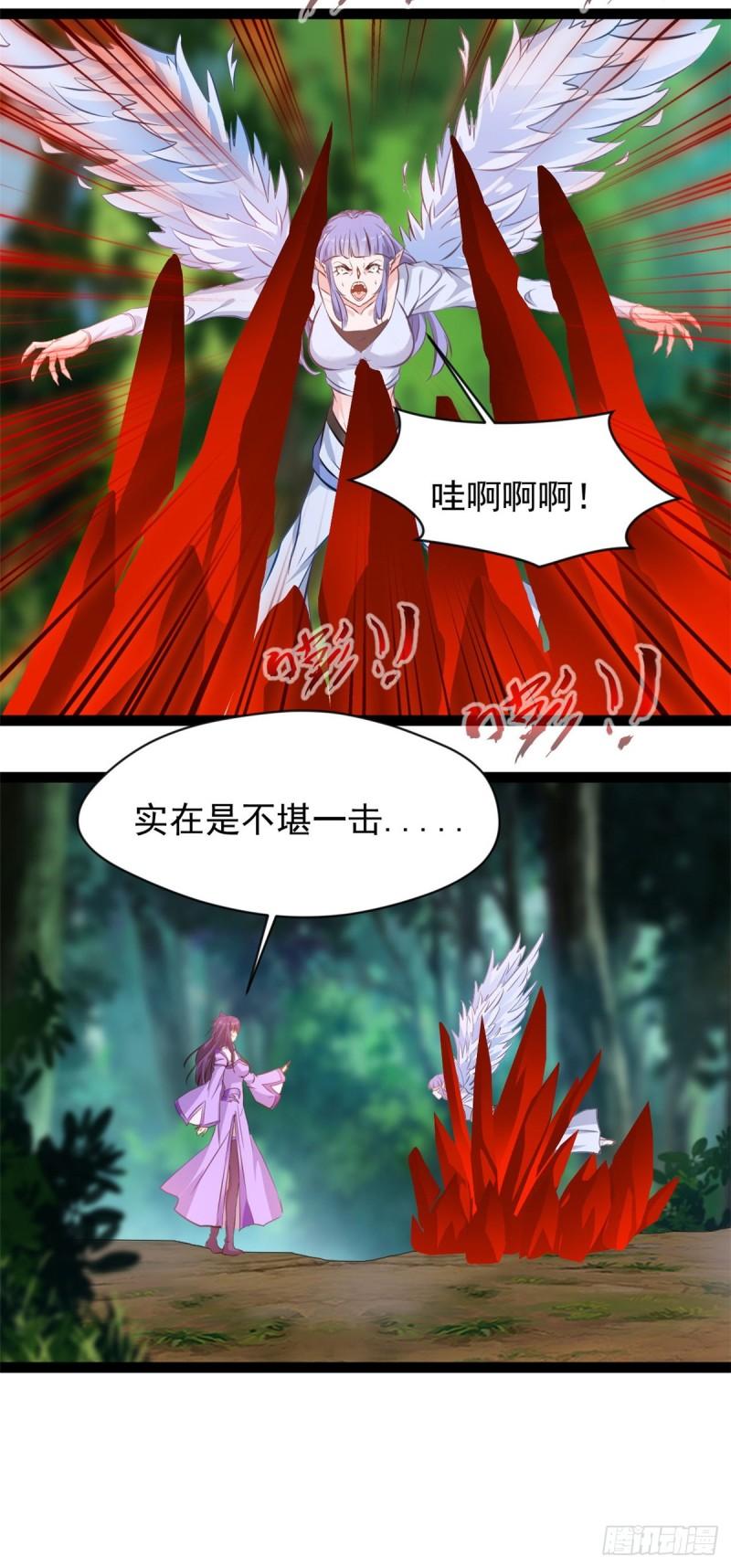 绝世古尊漫画,第201话 跟我走3图