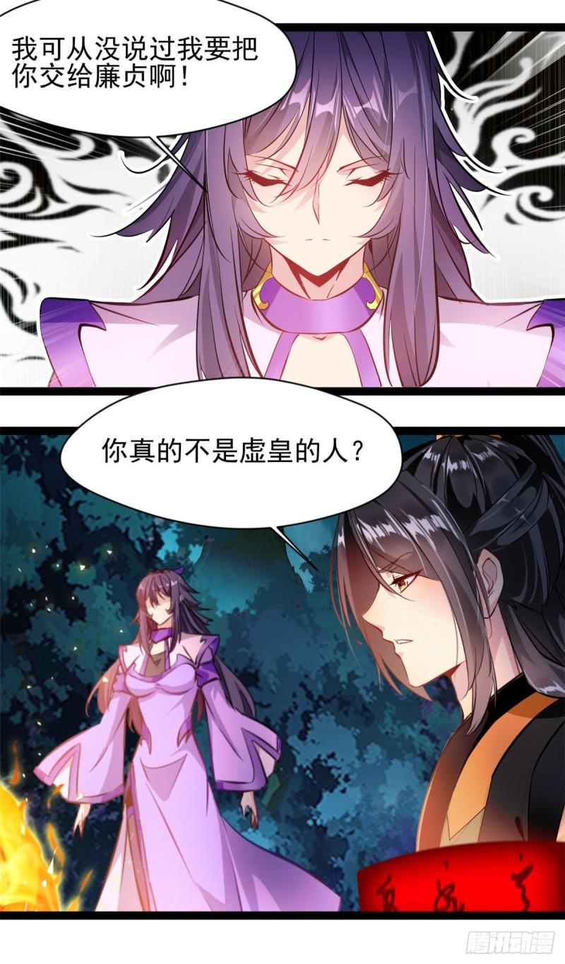 绝世古尊漫画,第203话 半个时辰6图