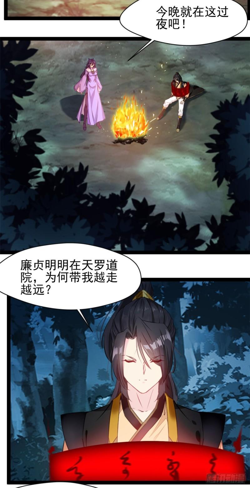 绝世古尊漫画,第203话 半个时辰5图