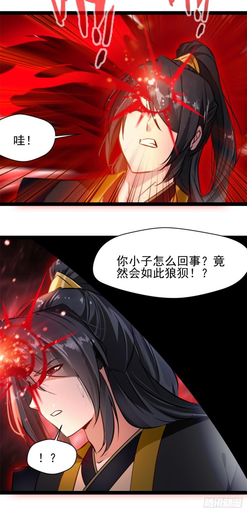 绝世古尊漫画,第205话 怎么回事9图