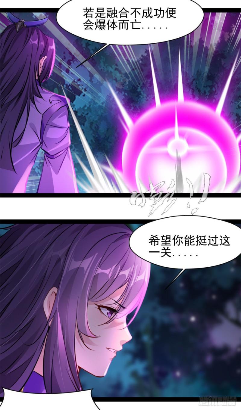 绝世古尊漫画,第208话 不可原谅8图