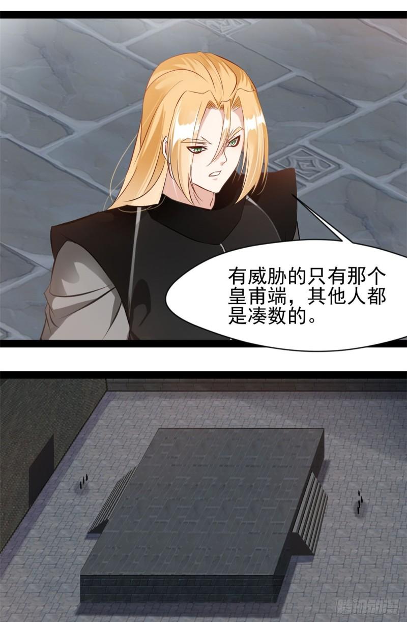 绝世古尊漫画,第209话 石弋轩呢4图