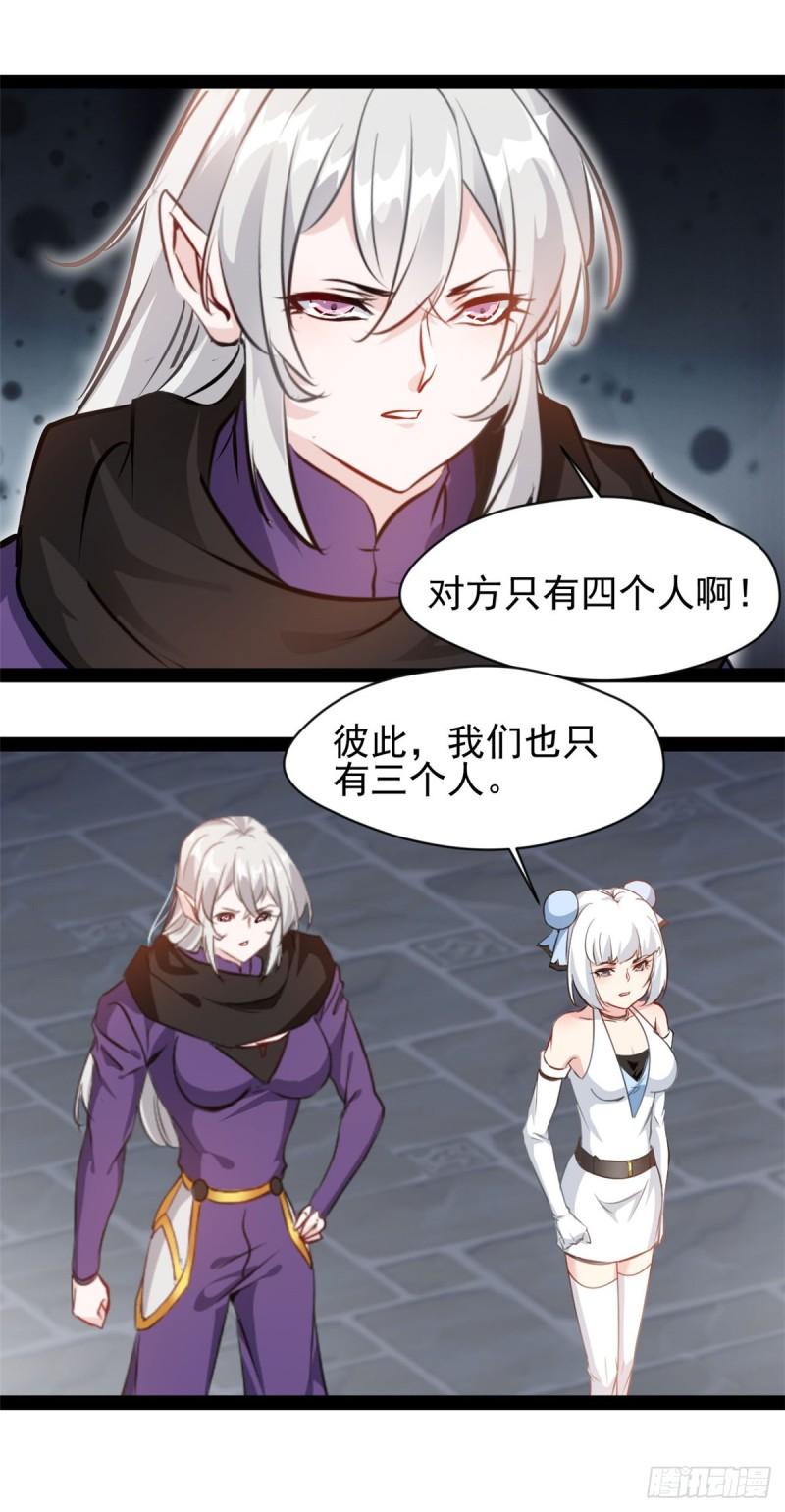 绝世古尊漫画,第209话 石弋轩呢3图