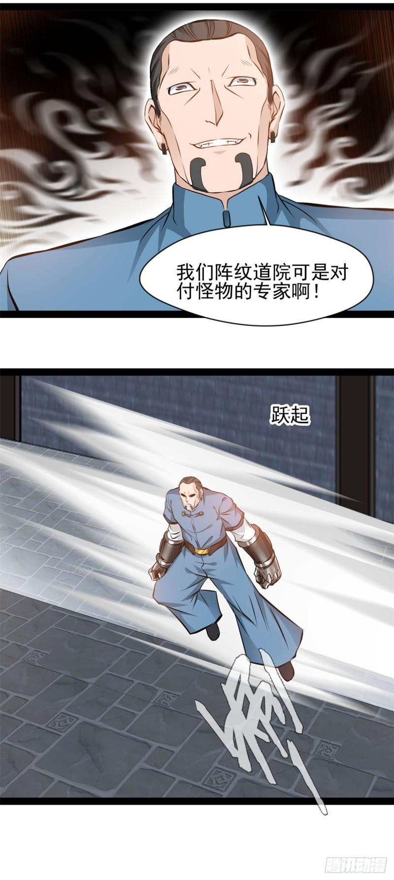 绝世古尊漫画,第209话 石弋轩呢12图