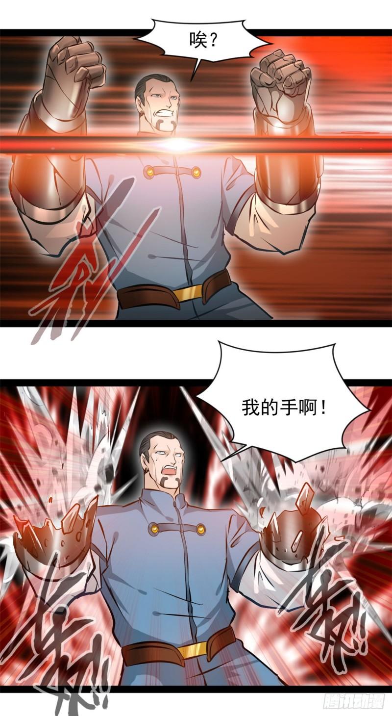 绝世古尊漫画,第211话 还差的远呢1图