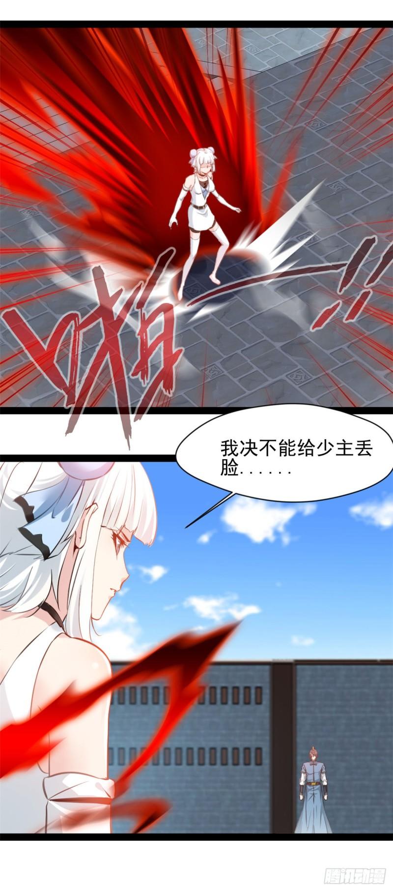 绝世古尊漫画,第213话 血神刃9图