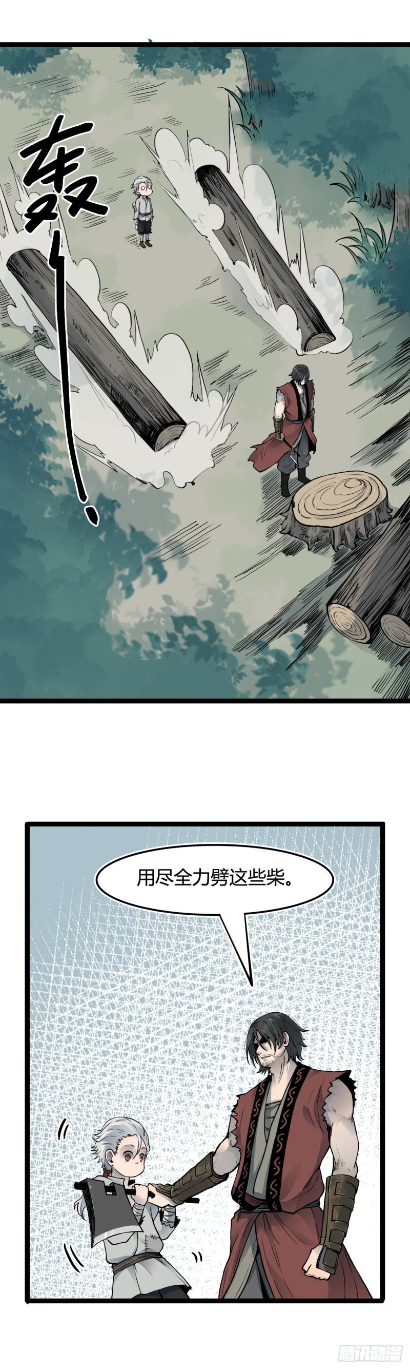 六甲天书漫画,第十九话13图