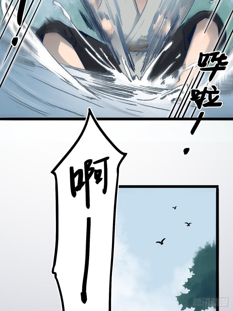 六甲天书漫画,第二十话17图